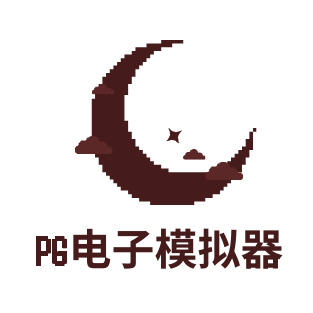 PG电子