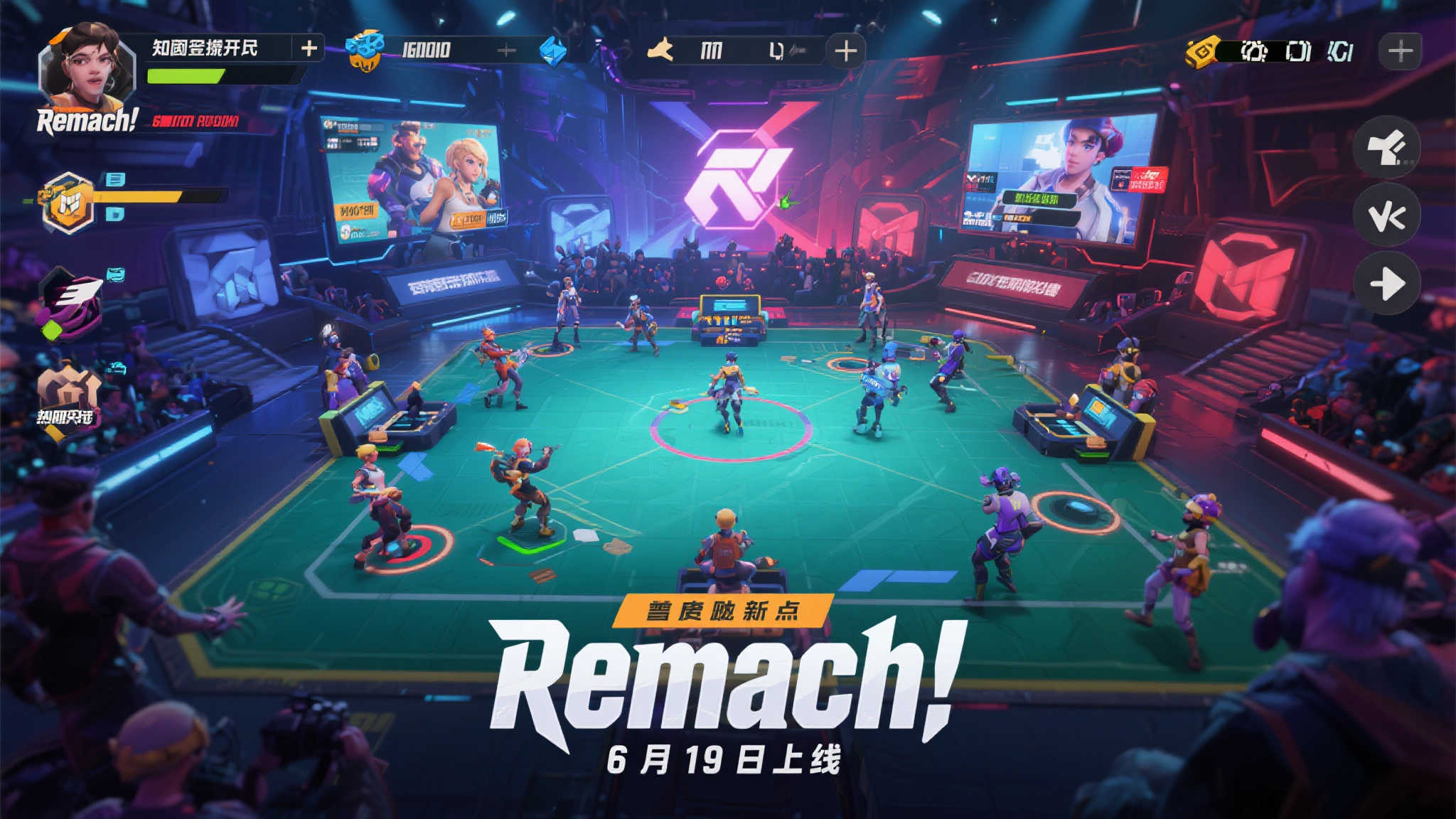 《Rematch》重塑多人竞技体验,6月19日正式登场 近年来,随着电竞行业的蓬勃发展,多人竞技