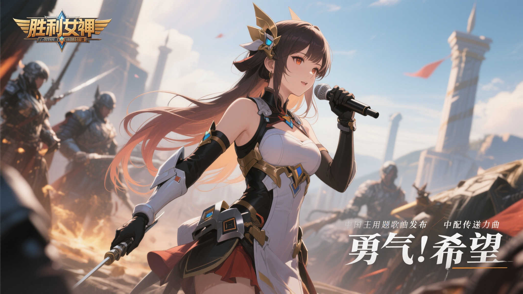 中配主题曲发布：用声音传递力量
与游戏